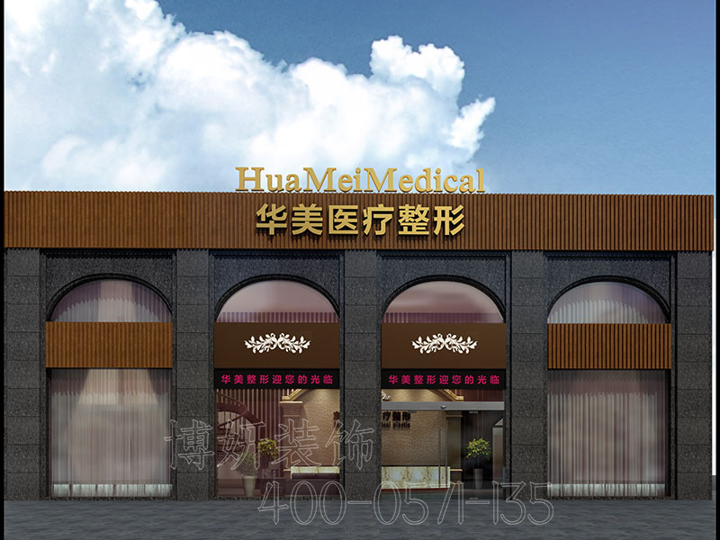 杭州整形医院装修设计案例-效果图 2