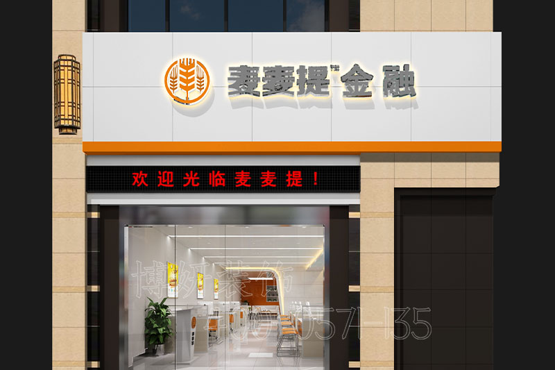 杭州金融公司装修设计-案例效果图 2